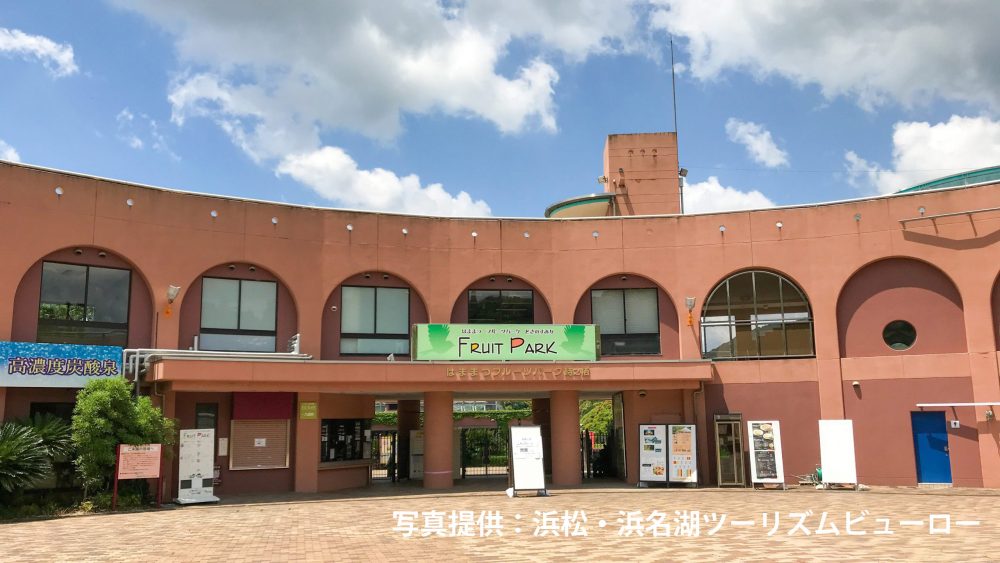 Hamamatsu Fruit Park Tokinosu