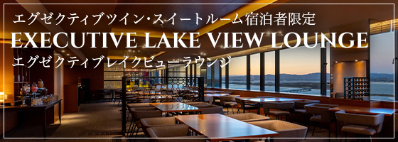 Executive Lake View Lounge